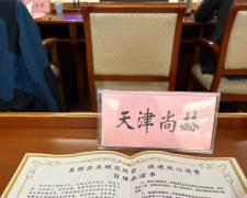 合规致远！从尚赫三十余年发展看直销的健康发展之路