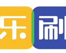 乐刷成功换发长期支付牌照，迈入全新发展阶段