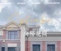 从迷茫到自信:淞淞小米与十方融海的故事