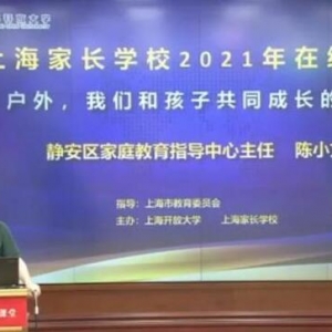 “双减”政策下，家长需接受培训“持证上岗”吗？