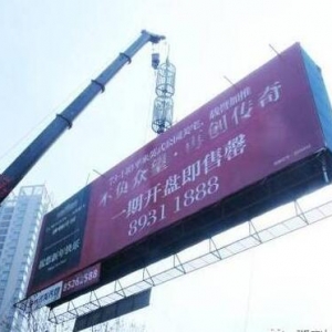 北京：9月1日起户外广告牌匾设置前需进行安全评估