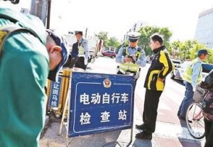 北京近10万辆超标电动自行车已置换 11月起禁止上路
