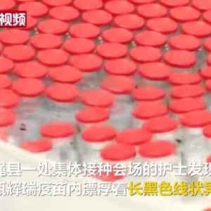 日本又发现辉瑞疫苗混入异物 同批号疫苗仍继续使用