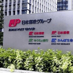 日本横滨一邮局29人感染新冠 日常配送暂时停止