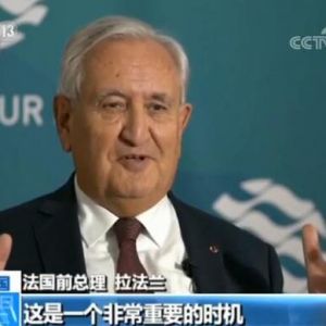 法国前总理拉法兰：多边主义需要加强，也需要改革