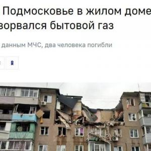 俄罗斯莫斯科州一居民楼发生燃气爆炸 致2人死亡