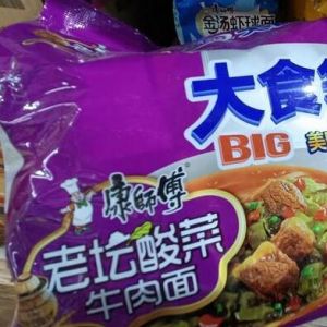 《行政建议书》是啥，竟成了老坛酸菜面广告