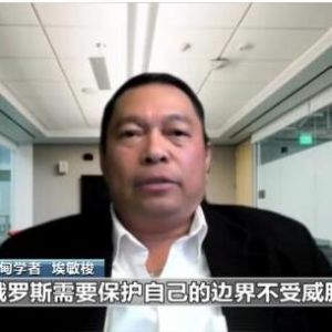 缅甸专家批评美国和北约激化俄乌冲突