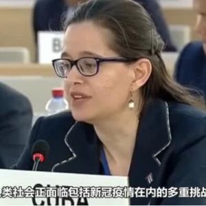 古巴代表近70国在联合国人权理事会反对以人权为借口干涉中国内政 ...