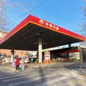 油价迎2023年首调 加一箱油多花约9.5元