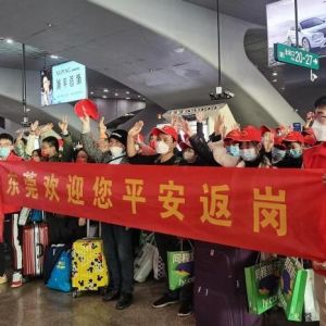 粤黔接力“送工到岗” 助力节后企业复产