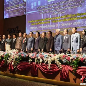 《“数字丝路”在泰国》报告在曼谷发布