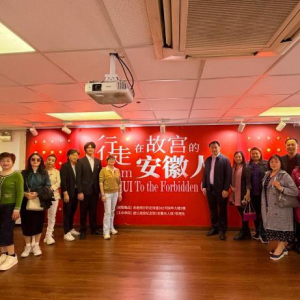 “行走在故宫的安徽人”巡展在香港开展