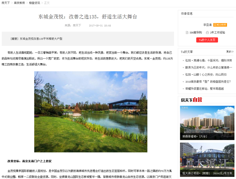 南京青龙山国际生态城销售中心幕墙设计(图9)