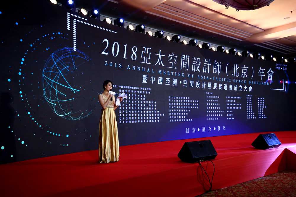 热烈祝贺我公司设计师荣获2018亚太空间最具影响力设计师奖(图6)