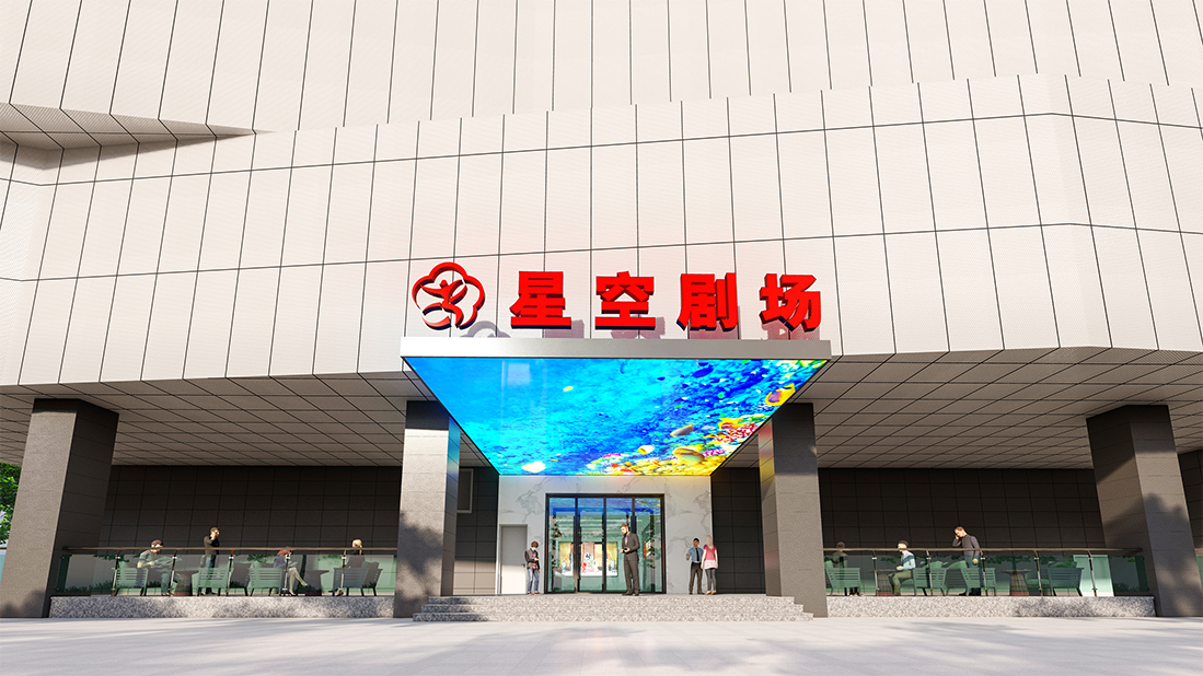南京演绎集团河西新媒体大厦剧场改造(图1)